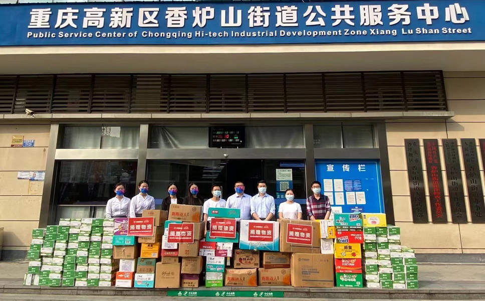 重庆尊龙网站首页捐助物资助力地方抗疫_调整大小.jpg